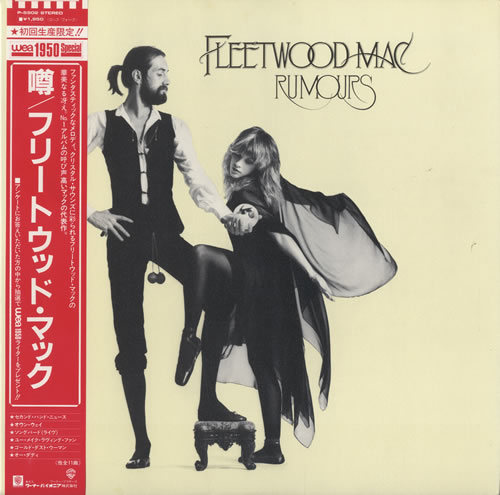 Fleetwood Mac Rumours vinyl LP album (LP record) Japanese MACLPRU509124