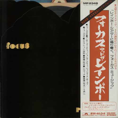 Focus At The Rainbow vinyl LP album (LP record) Japanese FOCLPAT279757