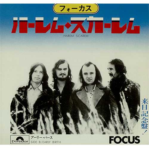 Focus Harem Scarem 7" vinyl single (7 inch record / 45) Japanese FOC07HA406889