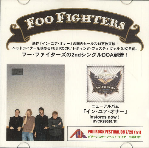 Foo Fighters DOA CD-R acetate Japanese FOOCRDO577654
