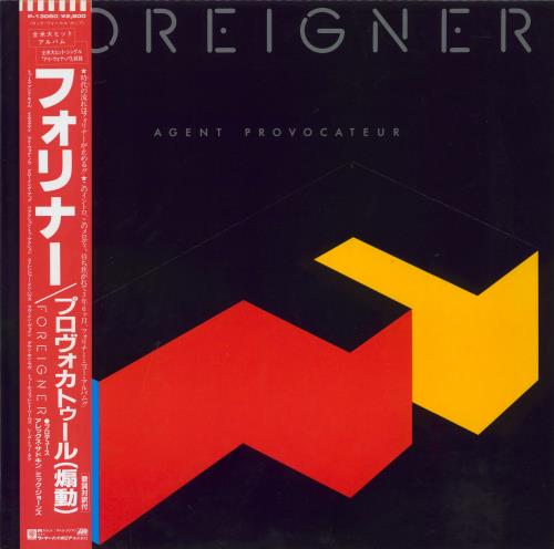 Foreigner Agent Provocateur + flexi vinyl LP album (LP record) Japanese FORLPAG813616