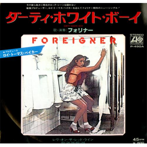 Foreigner Dirty White Boy 7" vinyl single (7 inch record / 45) Japanese FOR07DI206378