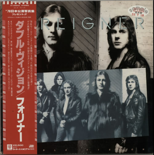 Foreigner Double Vision vinyl LP album (LP record) Japanese FORLPDO136239