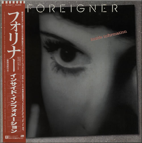 Foreigner Inside Information vinyl LP album (LP record) Japanese FORLPIN160830