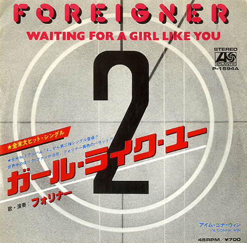 Foreigner Waiting For A Girl Like You 7" vinyl single (7 inch record / 45) Japanese FOR07WA186225