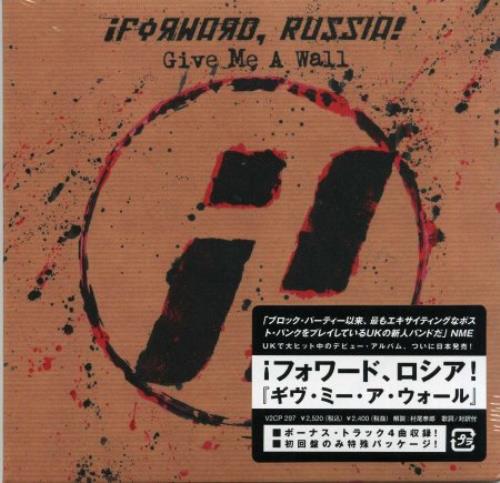 Forward Russia Give Me A Wall CD album (CDLP) Japanese FBCCDGI365127