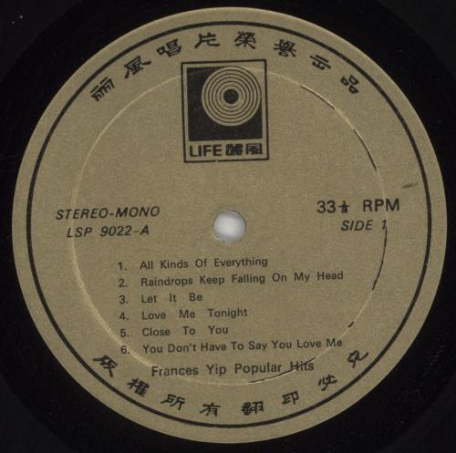 Frances Yip Popular Hits vinyl LP album (LP record) Hong Kong YIPLPPO856889