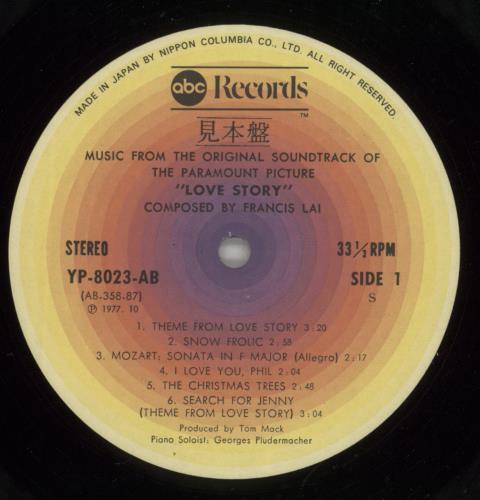 Francis Lai Love Story vinyl LP album (LP record) Japanese LAILPLO872932