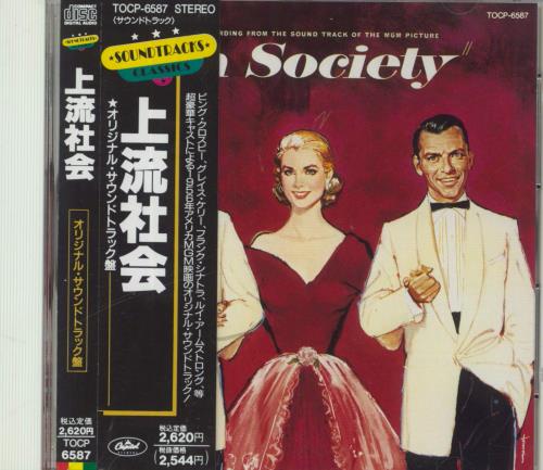 Frank Sinatra High Society CD album (CDLP) Japanese FRSCDHI833892