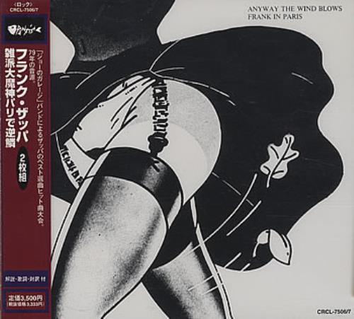 Frank Zappa Anyway The Wind Blows 2-LP vinyl record set (Double LP Album) Japanese ZAP2LAN384243