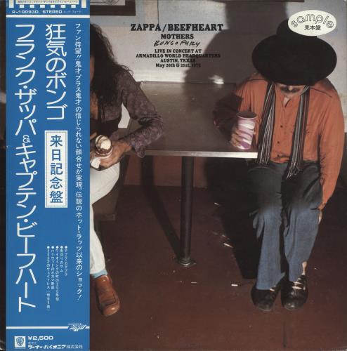 Frank Zappa Bongo Fury + Obi vinyl LP album (LP record) Japanese ZAPLPBO730975