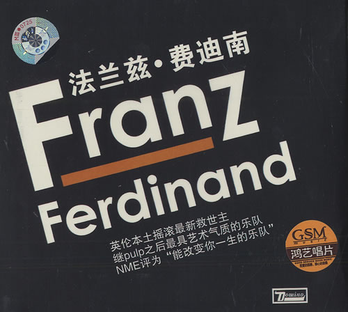 Franz Ferdinand Franz Ferdinand CD album (CDLP) Chinese FNZCDFR439645