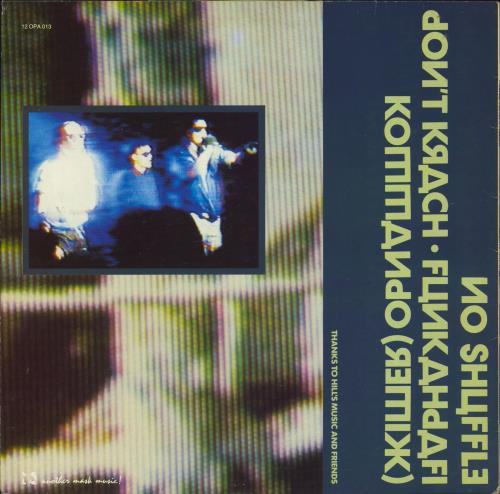 Front 242 No Shuffle 12" vinyl single (12 inch record / Maxi-single) UK 24212NO799974