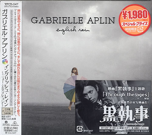 Gabrielle Aplin English Rain CD album (CDLP) Japanese GKFCDEN609082