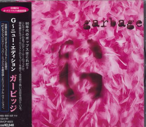 Garbage Garbage CD album (CDLP) Japanese GBGCDGA827858