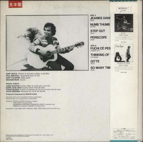 Gary Boyle Step Out! vinyl LP album (LP record) Japanese GY5LPST868914