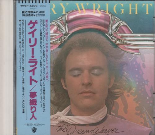 Gary Wright The Dream Weaver CD album (CDLP) Japanese GRWCDTH661102