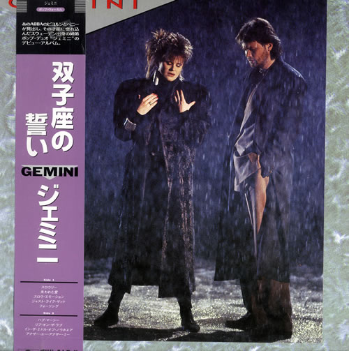 Gemini Gemini vinyl LP album (LP record) Japanese GEMLPGE560693