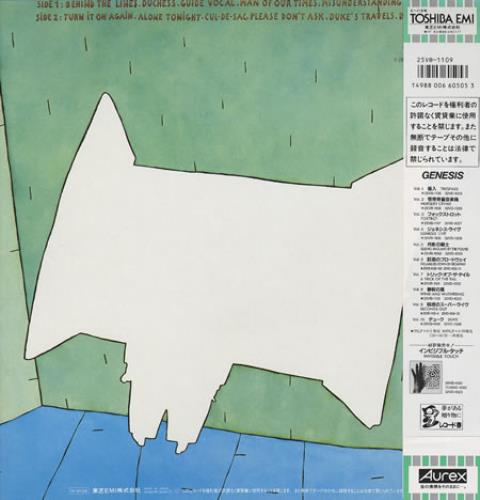 Genesis Duke vinyl LP album (LP record) Japanese GENLPDU258110