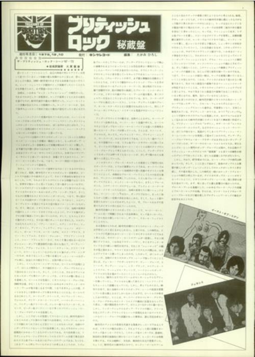 Genesis From Genesis To Revelation - Thin Obi vinyl LP album (LP record) Japanese GENLPFR150462