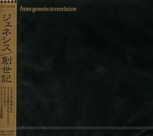 Genesis From Genesis to Revelation CD album (CDLP) Japanese GENCDFR226605