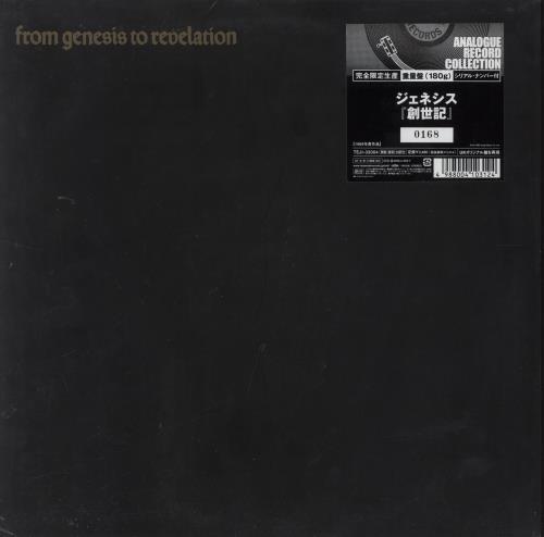 Genesis From Genesis To Revelation vinyl LP album (LP record) Japanese GENLPFR386478