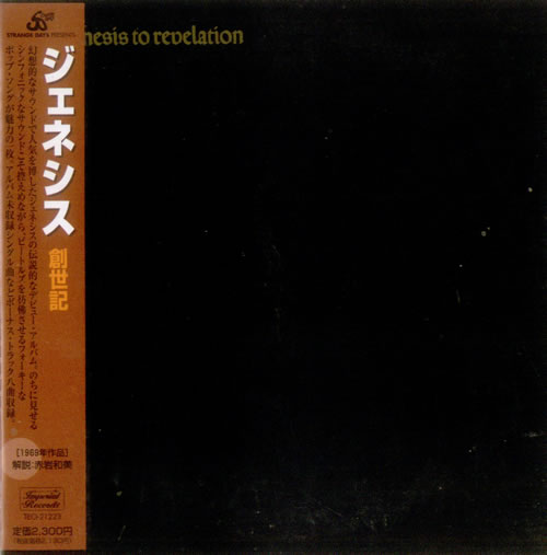 Genesis From Genesis To Revelation CD album (CDLP) Japanese GENCDFR540453