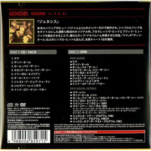 Genesis Genesis 2-disc CD/DVD set Japanese GEN2DGE417907