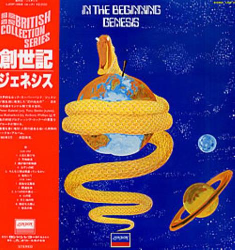 Genesis In The Beginning vinyl LP album (LP record) Japanese GENLPIN250215