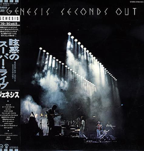 Genesis Seconds Out 2-LP vinyl record set (Double LP Album) Japanese GEN2LSE148413