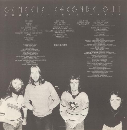 Genesis Seconds Out 2-LP vinyl record set (Double LP Album) Japanese GEN2LSE182759