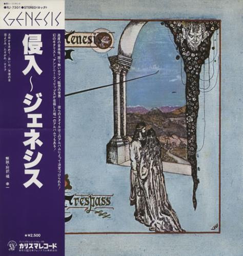 Genesis Trespass vinyl LP album (LP record) Japanese GENLPTR365028