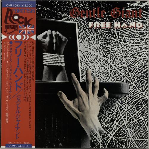 Gentle Giant Free Hand vinyl LP album (LP record) Japanese GTLLPFR291802