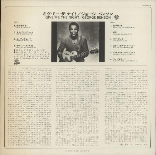 George Benson Give Me The Night vinyl LP album (LP record) Japanese GBELPGI433743