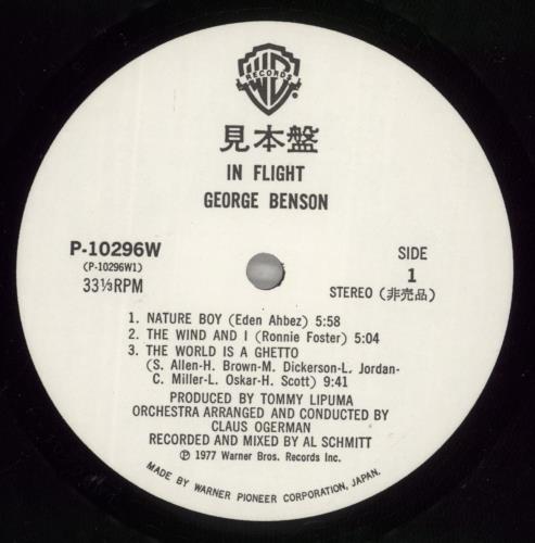 George Benson In Flight vinyl LP album (LP record) Japanese GBELPIN876832