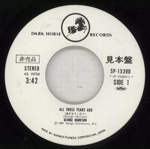 George Harrison All Those Years Ago 7" vinyl single (7 inch record / 45) Japanese GHA07AL887776