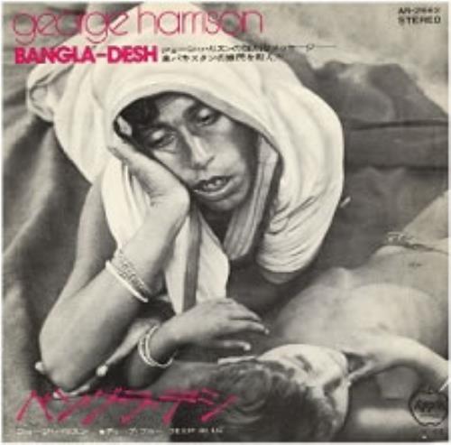 George Harrison Bangla-desh 7" vinyl single (7 inch record / 45) Japanese GHA07BA119711