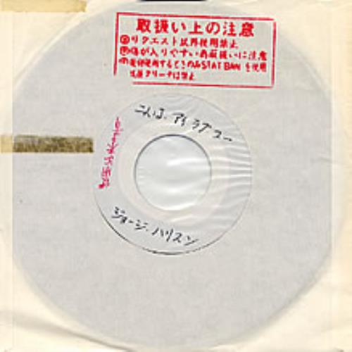 George Harrison Ding Dong 7" vinyl single (7 inch record / 45) Japanese GHA07DI218158