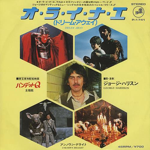 George Harrison Dream Away - EX 7" vinyl single (7 inch record / 45) Japanese GHA07DR392508