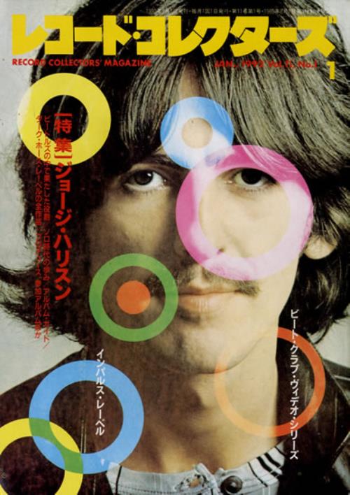George Harrison Record Collector Magazine magazine Japanese GHAMARE555673