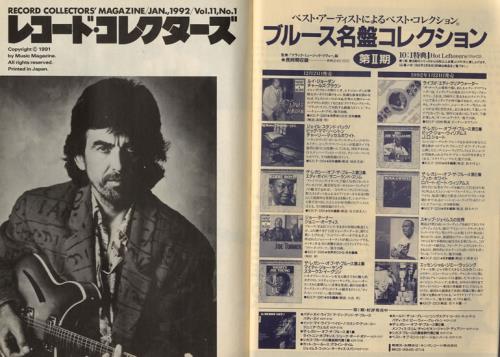 George Harrison Record Collector Magazine magazine Japanese GHAMARE555673