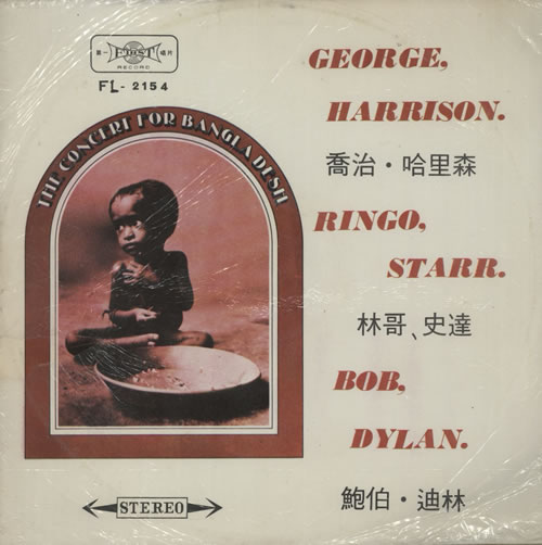 George Harrison The Concert For Bangladesh - EX 3-LP vinyl record set (Triple LP Album) Taiwanese GHA3LTH574161