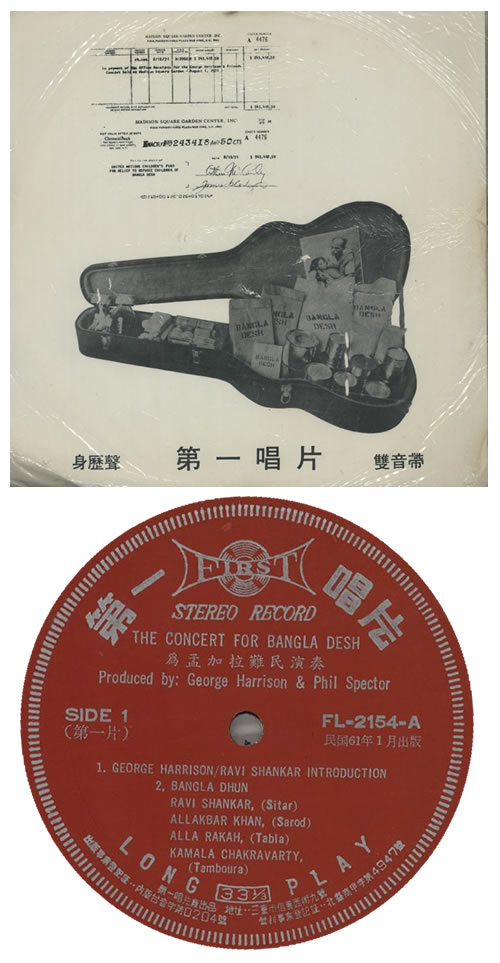 George Harrison The Concert For Bangladesh - EX 3-LP vinyl record set (Triple LP Album) Taiwanese GHA3LTH574161