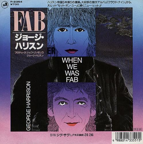 George Harrison When We Was Fab 7" vinyl single (7 inch record / 45) Japanese GHA07WH56260