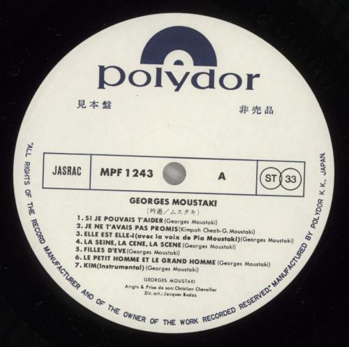 Georges Moustaki Georges Moustaki vinyl LP album (LP record) Japanese GEILPGE883718
