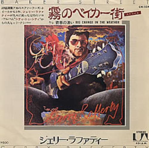 Gerry Rafferty Baker Street 7" vinyl single (7 inch record / 45) Japanese GER07BA280468