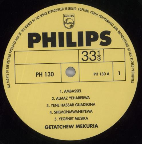 Getatchew Mekuria Getatchew Mekuria And His Saxophone vinyl LP album (LP record) French 896LPGE859438