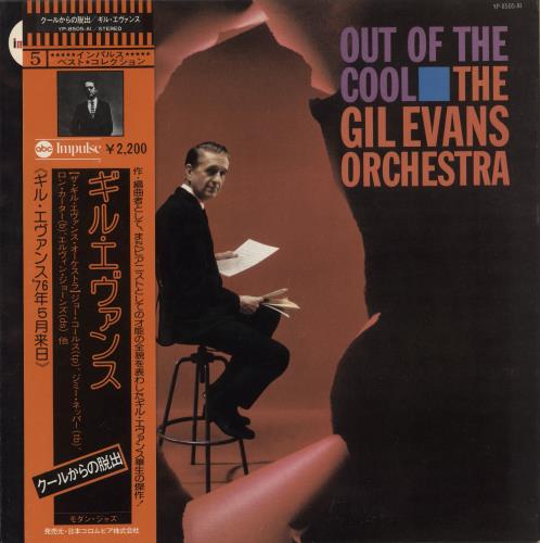 Gil Evans Out Of The Cool vinyl LP album (LP record) Japanese GIVLPOU872550