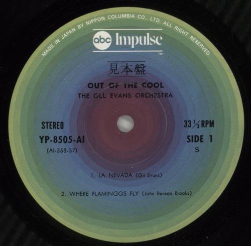 Gil Evans Out Of The Cool vinyl LP album (LP record) Japanese GIVLPOU872550