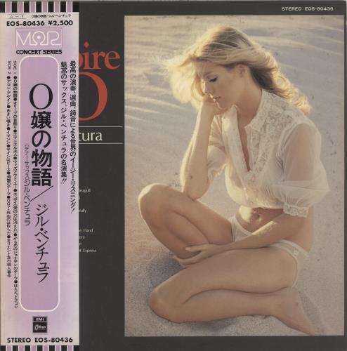 Gil Ventura Histoire D'O vinyl LP album (LP record) Japanese -O3LPHI885473